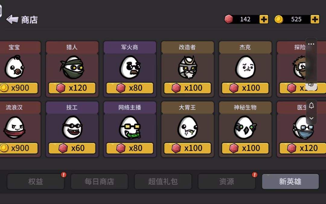 土豆兄弟网络主播玩法攻略