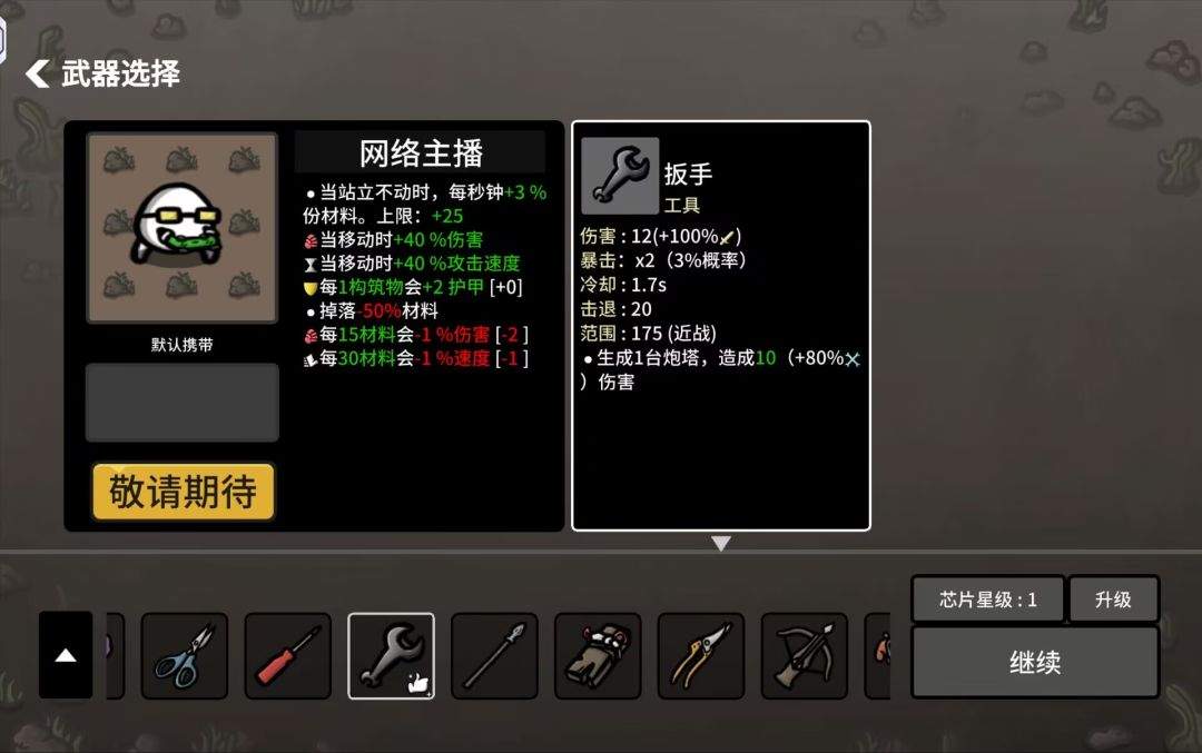 土豆兄弟网络主播玩法攻略