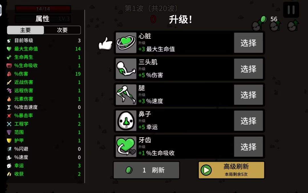 土豆兄弟网络主播玩法攻略