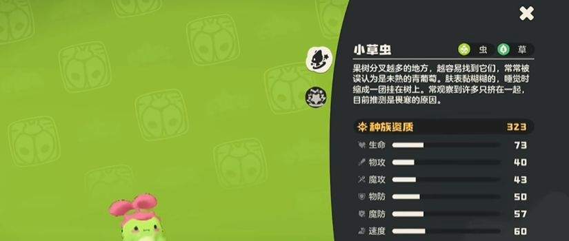 洛克王国:世界小草虫家族进化链及花衣蝶实战解析