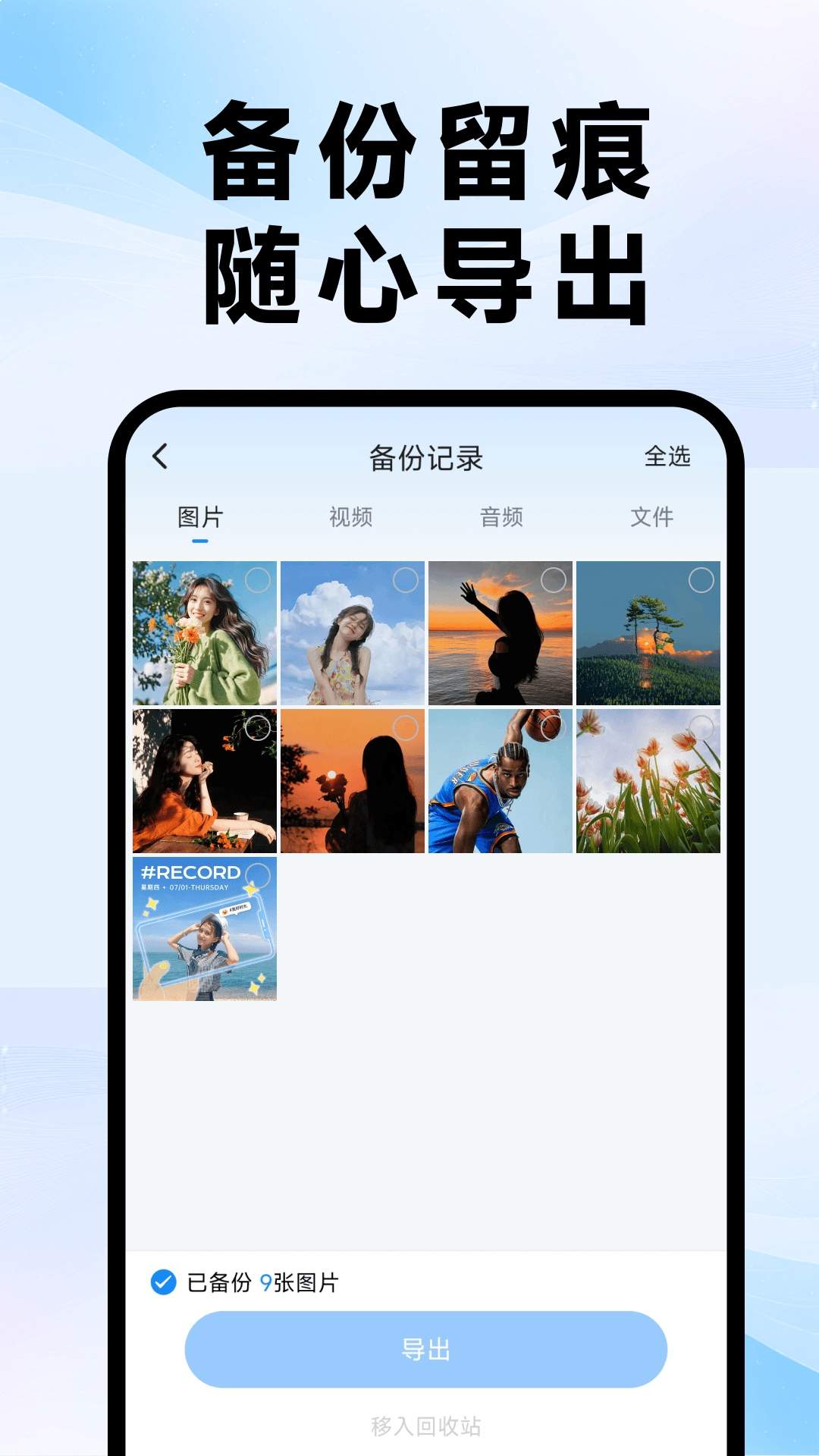 百云网盘免费全新版本
