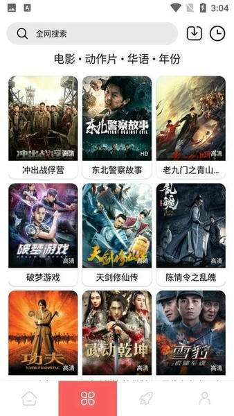 怪咖影视定制版