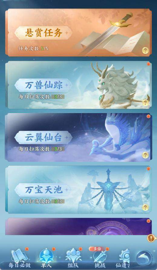 山海烬墟日常必做指南