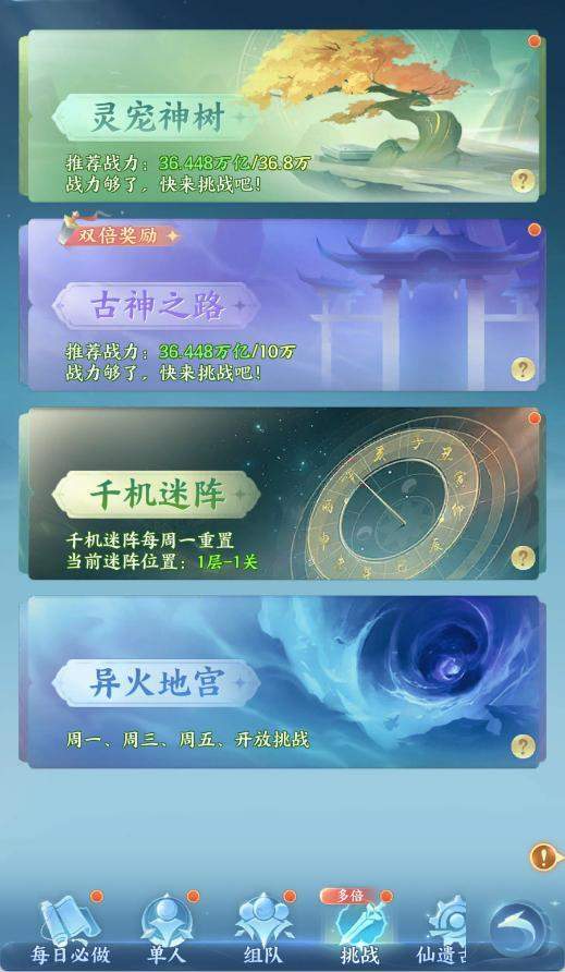 山海烬墟日常必做指南