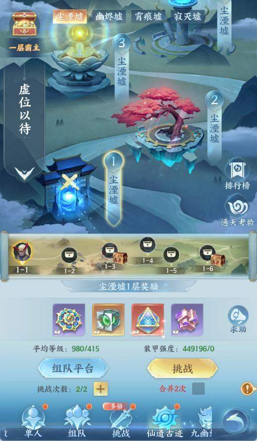 山海烬墟日常必做指南
