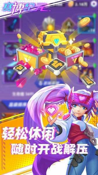 赛博纪元中文版