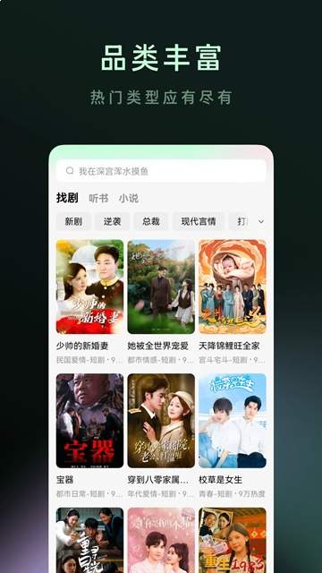 木叶免费短剧定制版