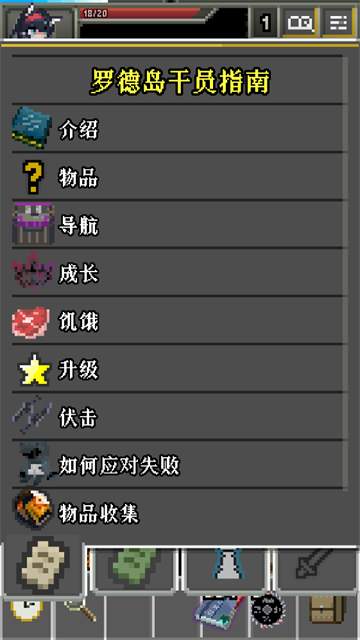 明日方舟地牢完整版