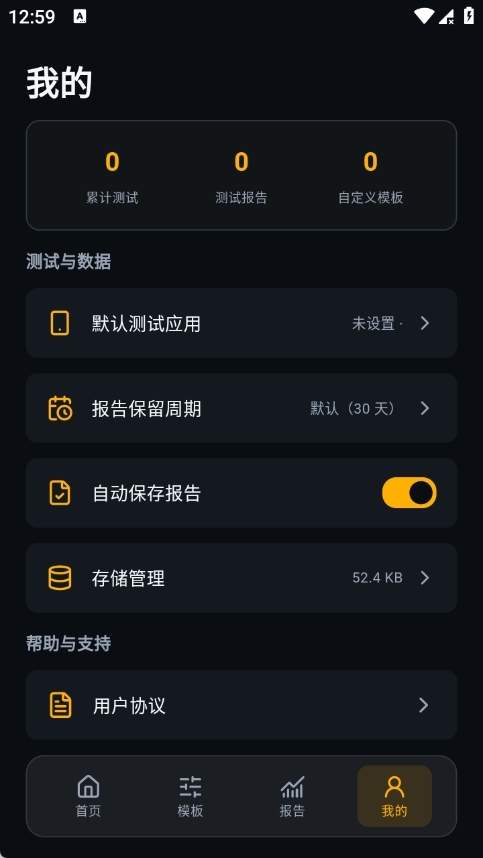 冷眸弱网管家安卓正版