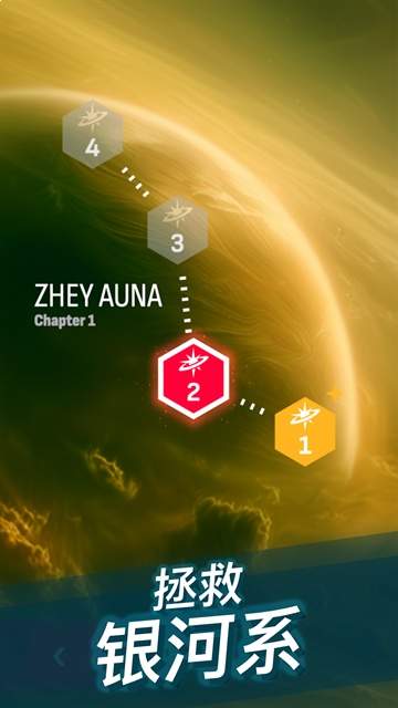 凤凰战机2国际版