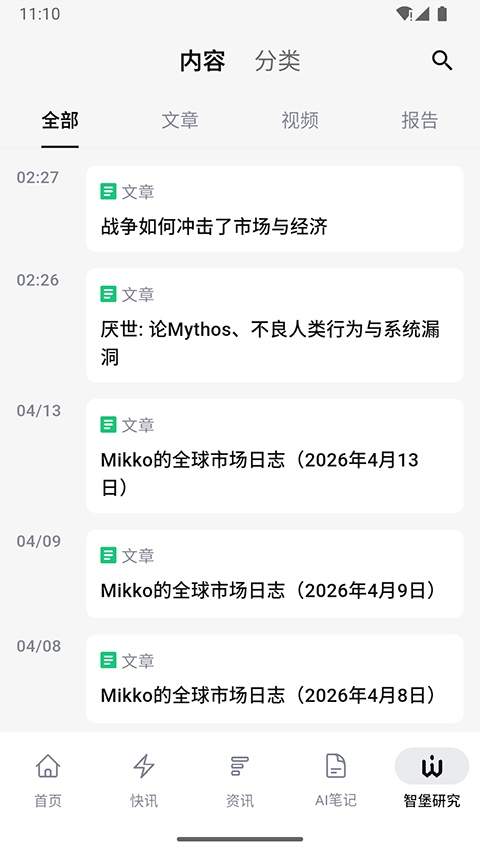 智堡手机版