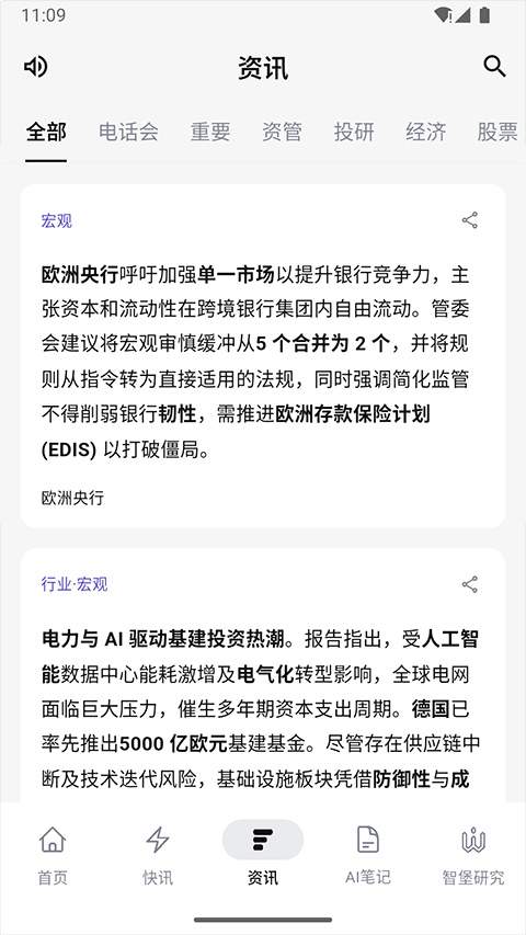 智堡官方正版