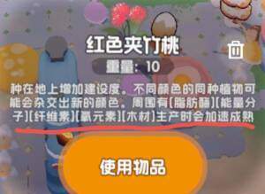 奇蛋生物植物繁殖攻略