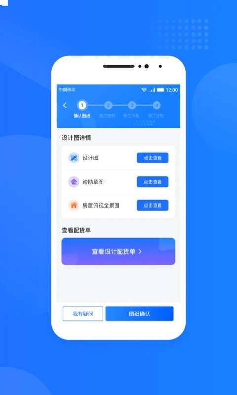 光伏生活服务端官网版