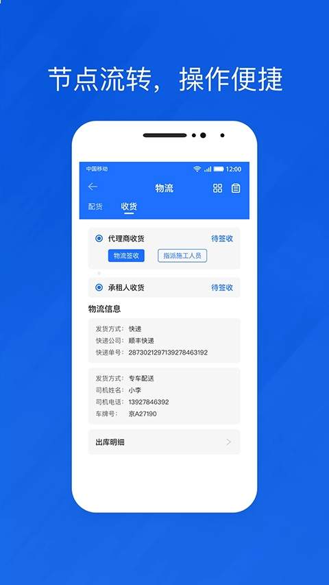 光伏生活代理端定制版