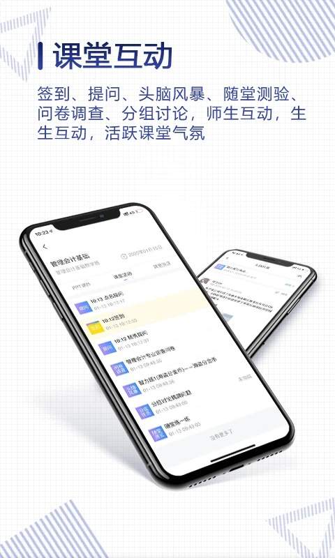 正保云课堂纯净版