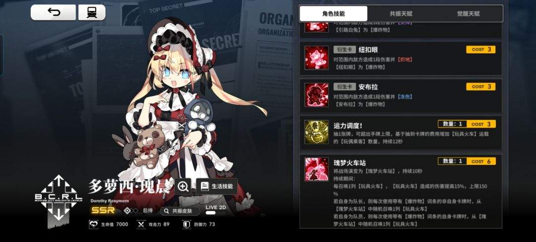 雷索纳斯多萝西抽取建议