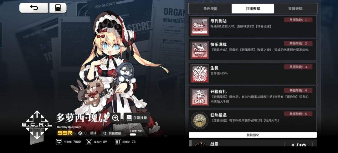 雷索纳斯多萝西抽取建议