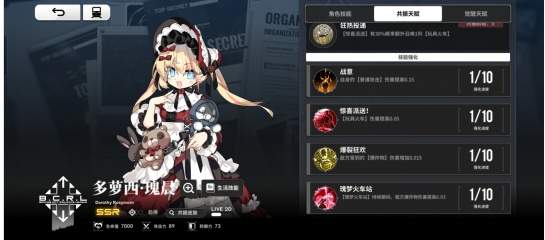 雷索纳斯多萝西抽取建议