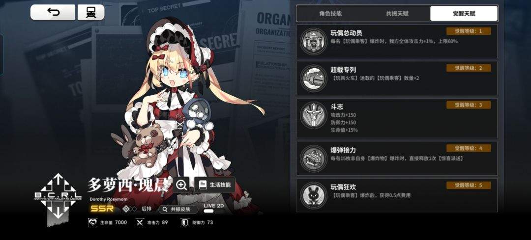 雷索纳斯多萝西抽取建议