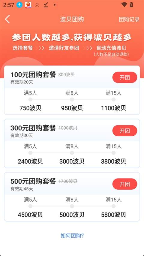 波星通自定义版