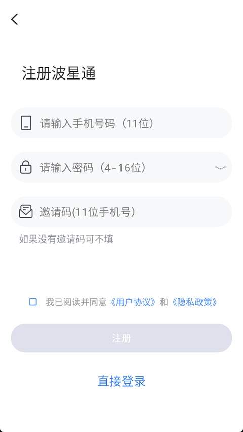 波星通2026最新版