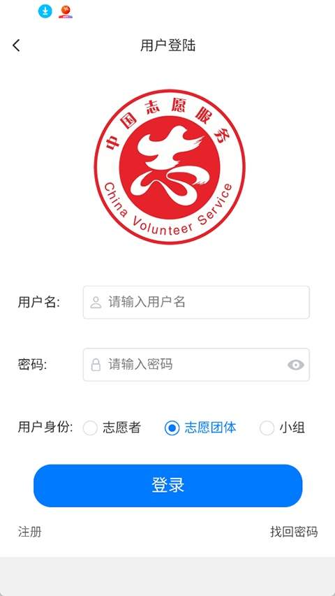 志愿东营纯净版