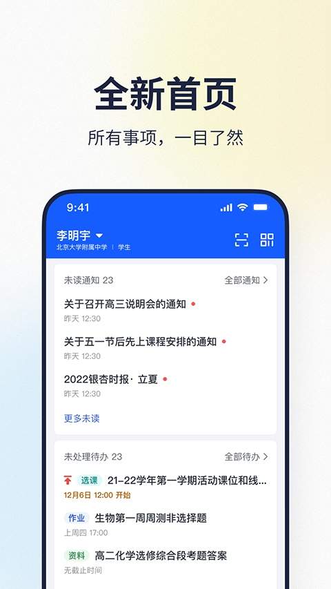 希悦校园会员免登录