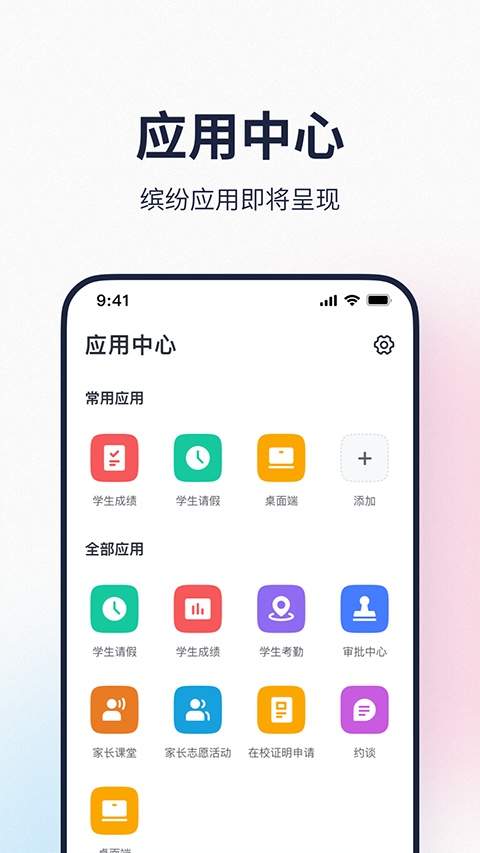 希悦校园2026最新版
