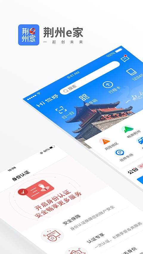 荆州e家2026最新版