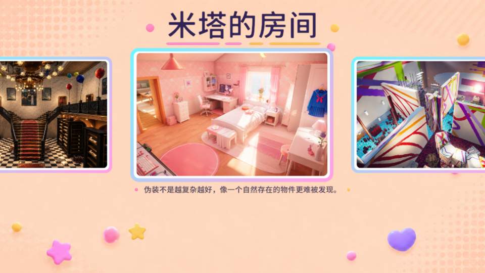 变色龙躲猫猫完整版