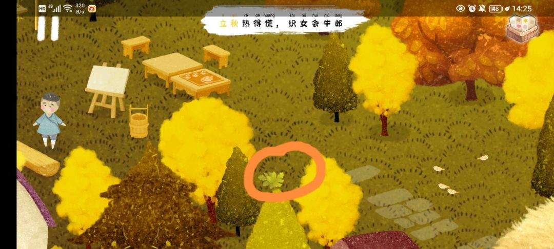 《四季之春》秋季场景寻物攻略