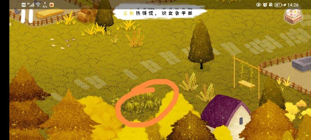 《四季之春》秋季场景寻物攻略