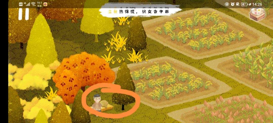 《四季之春》秋季场景寻物攻略