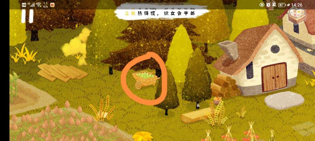 《四季之春》秋季场景寻物攻略