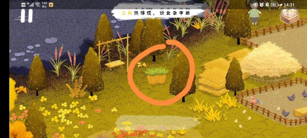 《四季之春》秋季场景寻物攻略
