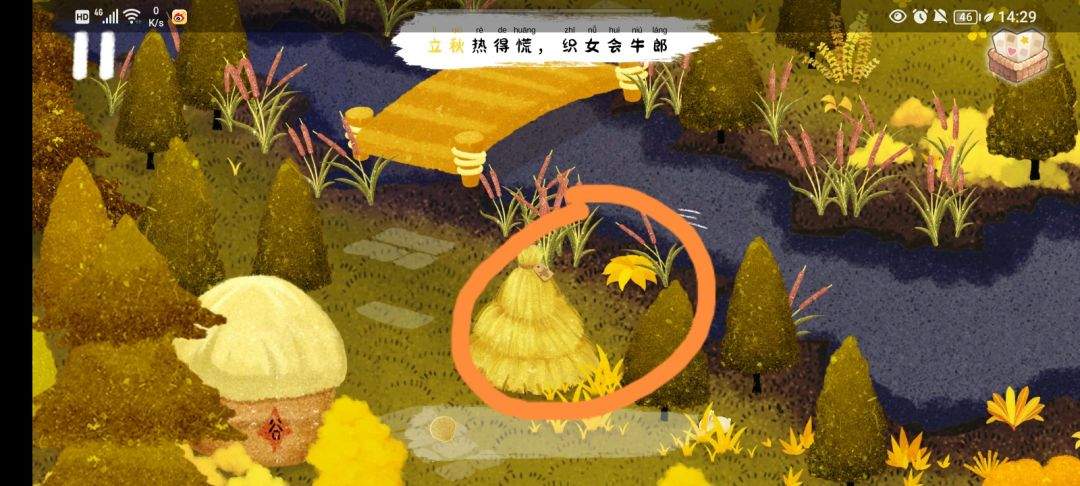 《四季之春》秋季场景寻物攻略