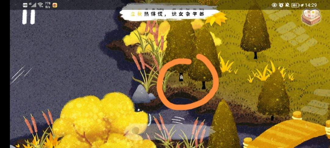 《四季之春》秋季场景寻物攻略