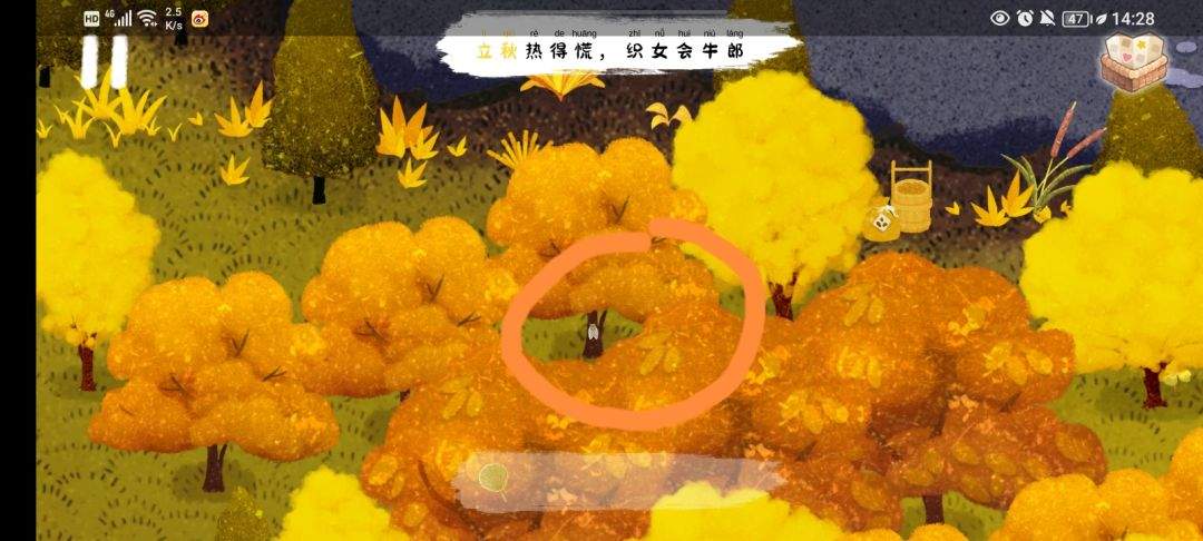 《四季之春》秋季场景寻物攻略