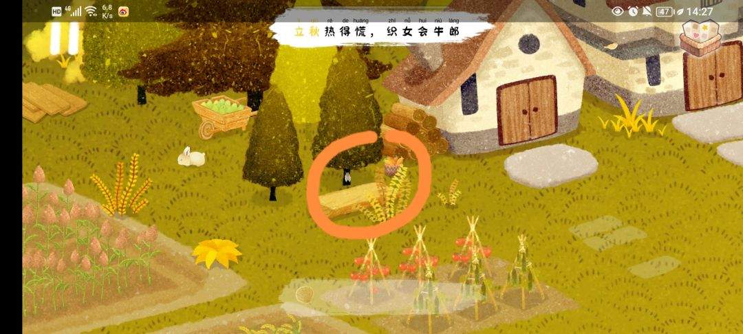 《四季之春》秋季场景寻物攻略