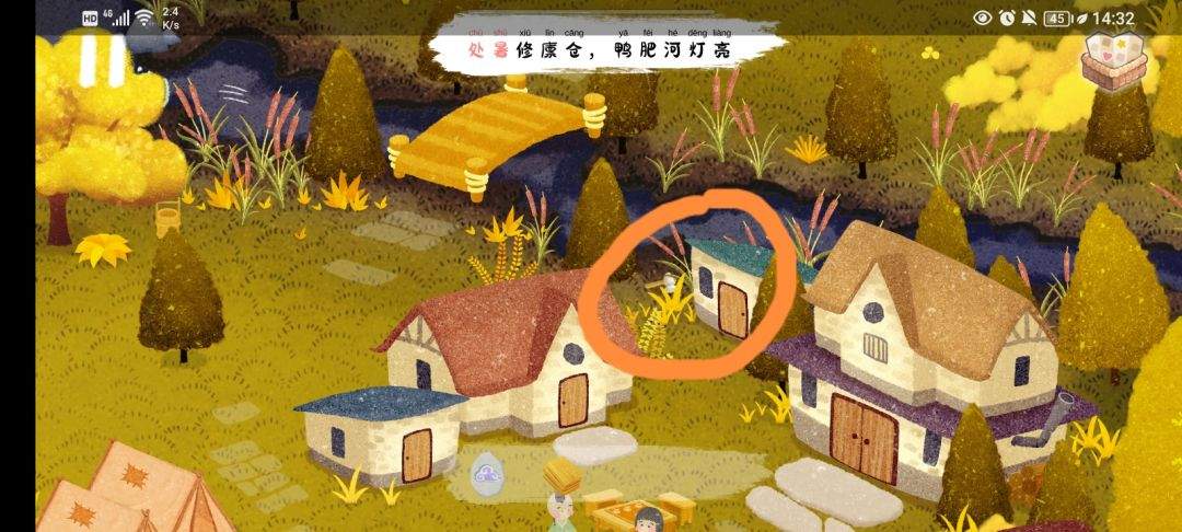 《四季之春》秋季场景寻物攻略