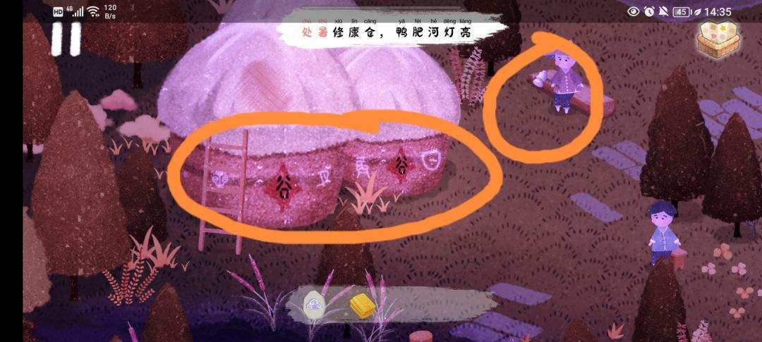 《四季之春》秋季场景寻物攻略