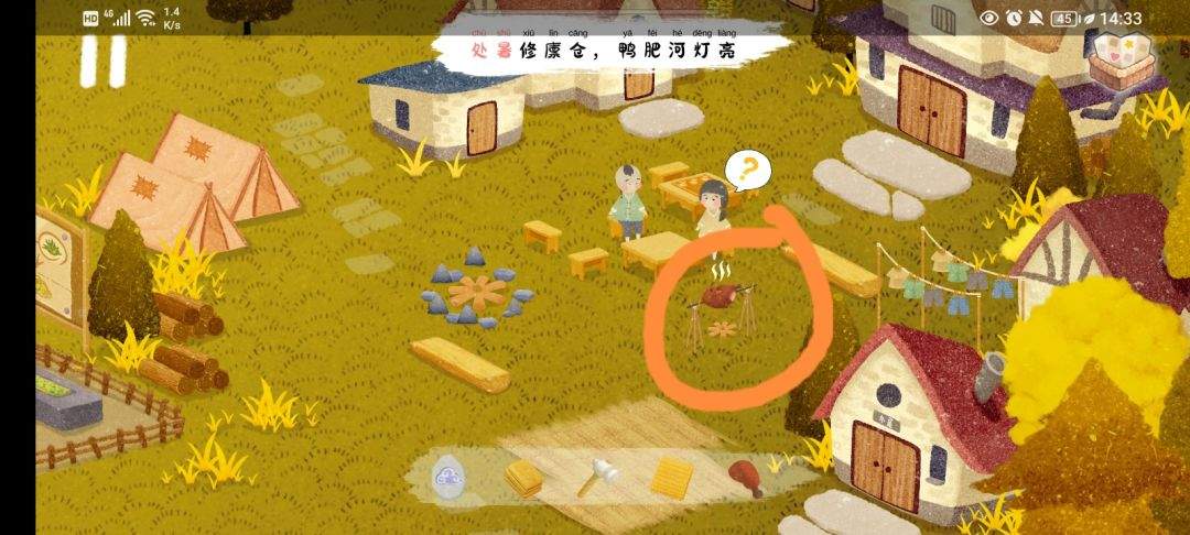 《四季之春》秋季场景寻物攻略
