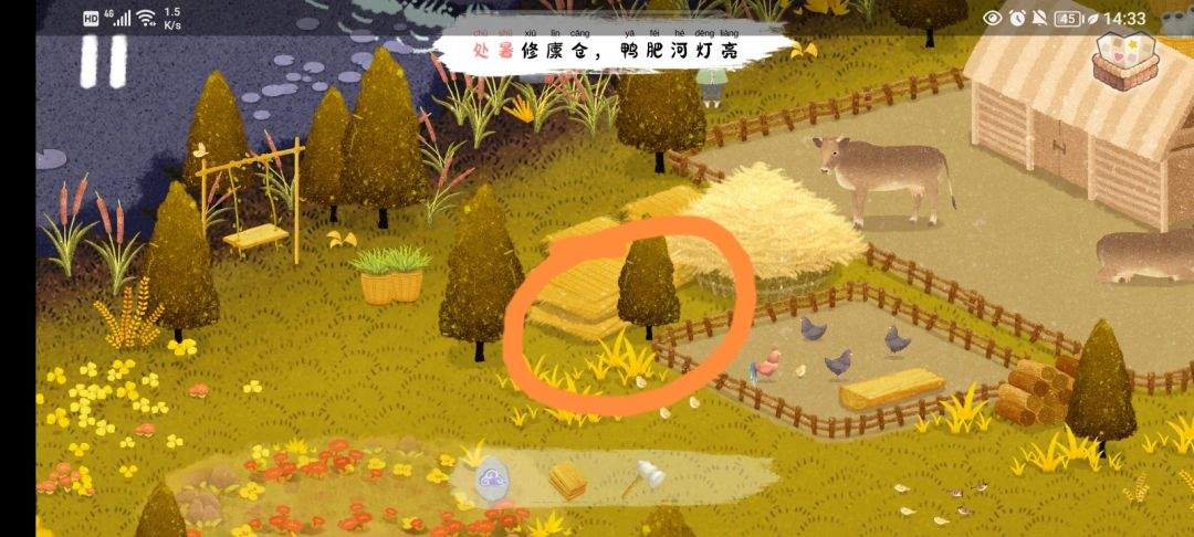 《四季之春》秋季场景寻物攻略