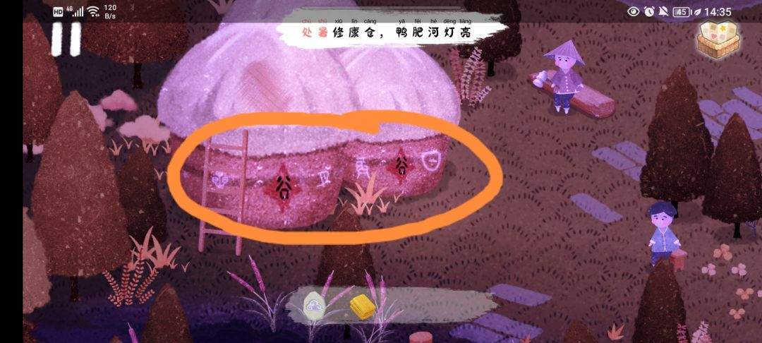 《四季之春》秋季场景寻物攻略
