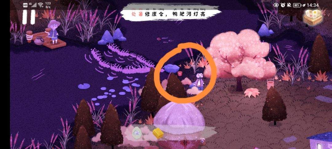 《四季之春》秋季场景寻物攻略