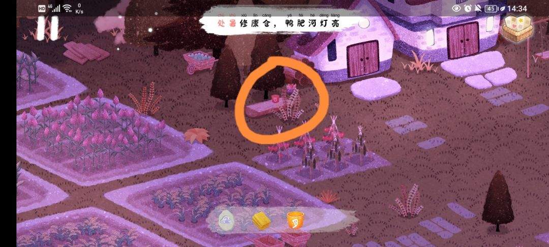 《四季之春》秋季场景寻物攻略