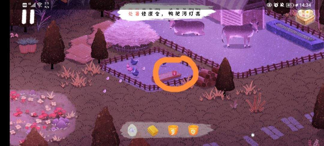 《四季之春》秋季场景寻物攻略
