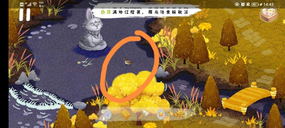 《四季之春》秋季场景寻物攻略