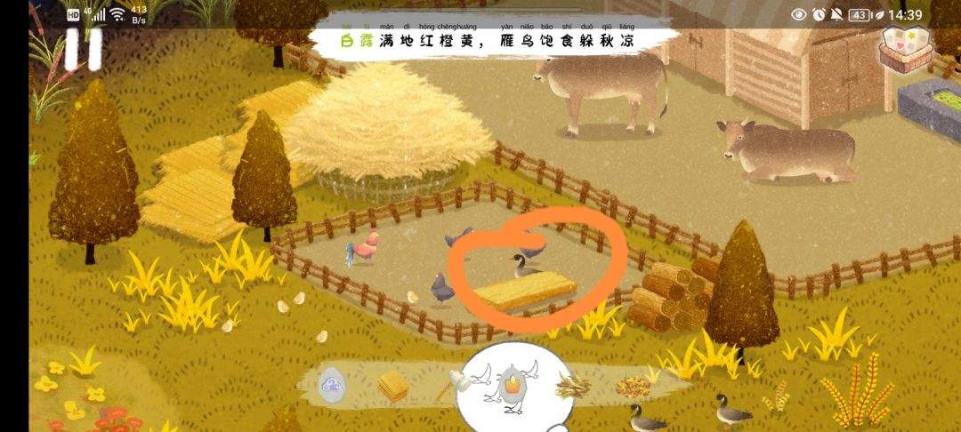 《四季之春》秋季场景寻物攻略